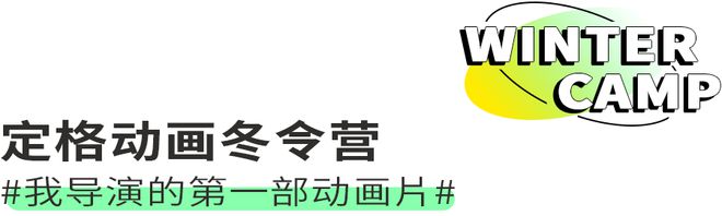 必一体育官网下载2023冬令营 错过了年前想去的冬滑雪令营？现在报名年后还有机会！(图2)