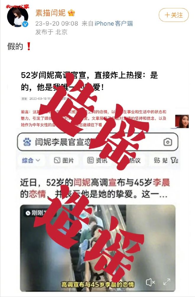 必一体育官网下载必一体育下载李晨、闫妮辟谣恋情传闻：共同好友、冲浪滑雪并非恋爱线索滑雪常识(图1)