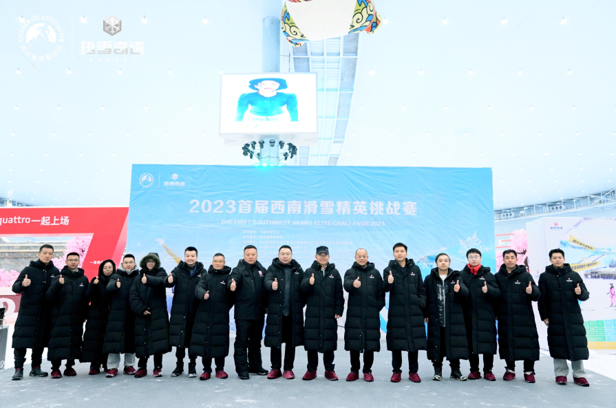 2023首届西南滑雪精英挑战赛开赛！滑雪常识必一体育(图1)