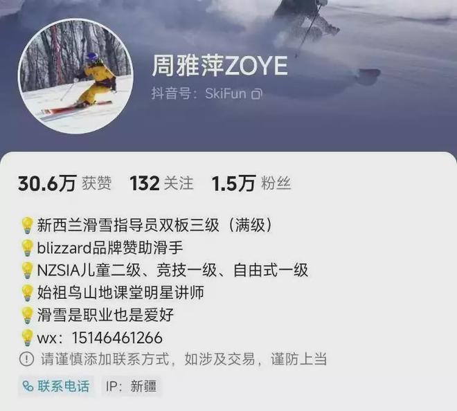 著名滑滑雪常识雪女教练周雅萍必一体育意外去世震惊滑雪界 事件原因正在调查(图5)