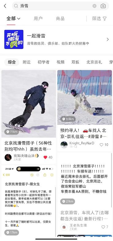 必一体育官网下载滑雪常识滑雪搭子集结！最热季将至今年流行这么玩(图4)