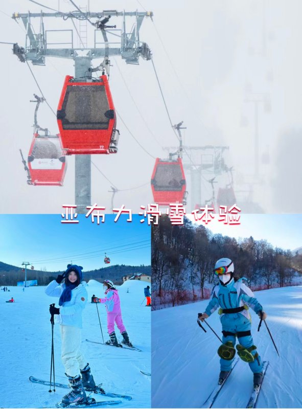 必一体育下载滑雪哈尔滨雪乡冬季游(图7)