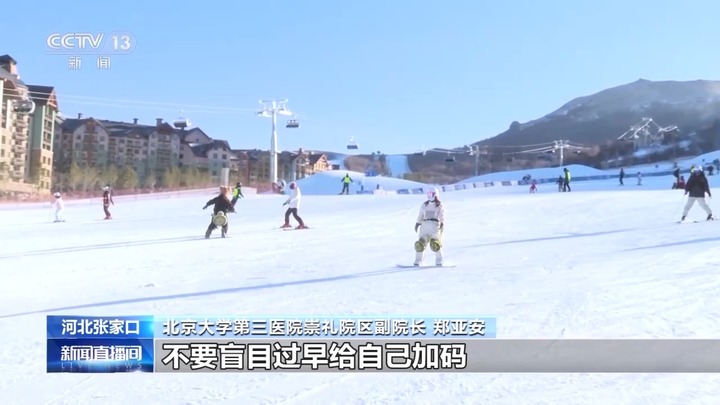 “冰雪热”到来 滑雪初学者务必收好这份攻略→必一必一体育官网下载体育下载(图7)