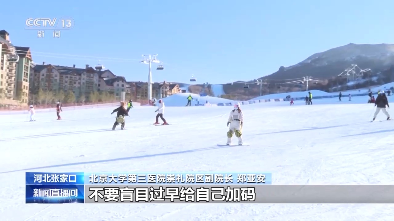 滑雪常识冰雪热到来 滑雪初学者务必必一体育官网下载收好这份攻略→(图14)