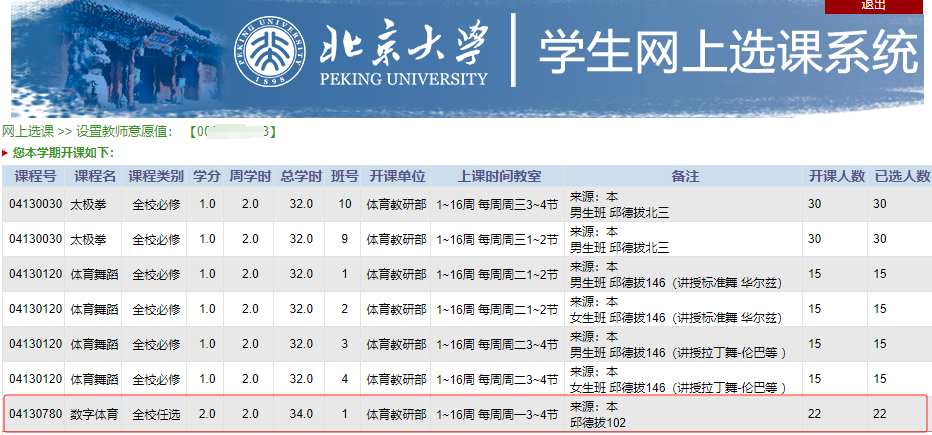 在教室里爬山滑雪！全国首滑雪常识个“数字体育”课程正式亮相必一体育官网下载(图1)