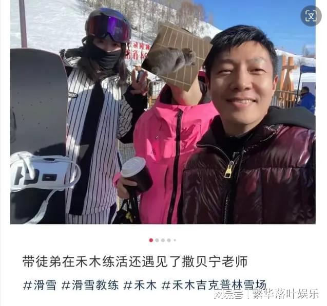 必一体育官网下载必一体育滑雪常识撒贝宁带家人滑雪和老婆李白关系融洽龙凤胎儿女乖巧可爱(图1)